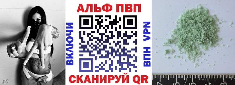 Альфа ПВП СК где купить наркоту Ростов